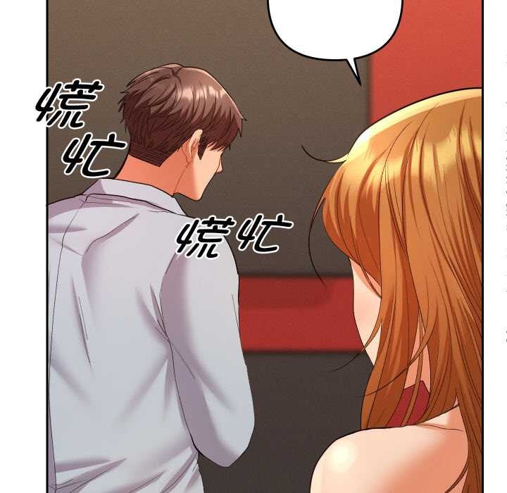 她們教會我的事第4話