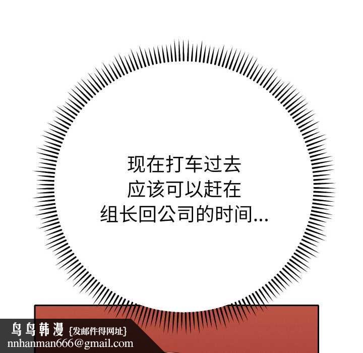 她們教會我的事第4話