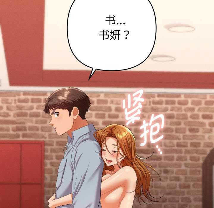 她們教會我的事第4話