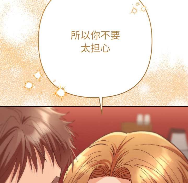 她們教會我的事第4話