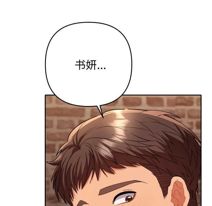 她們教會我的事第4話