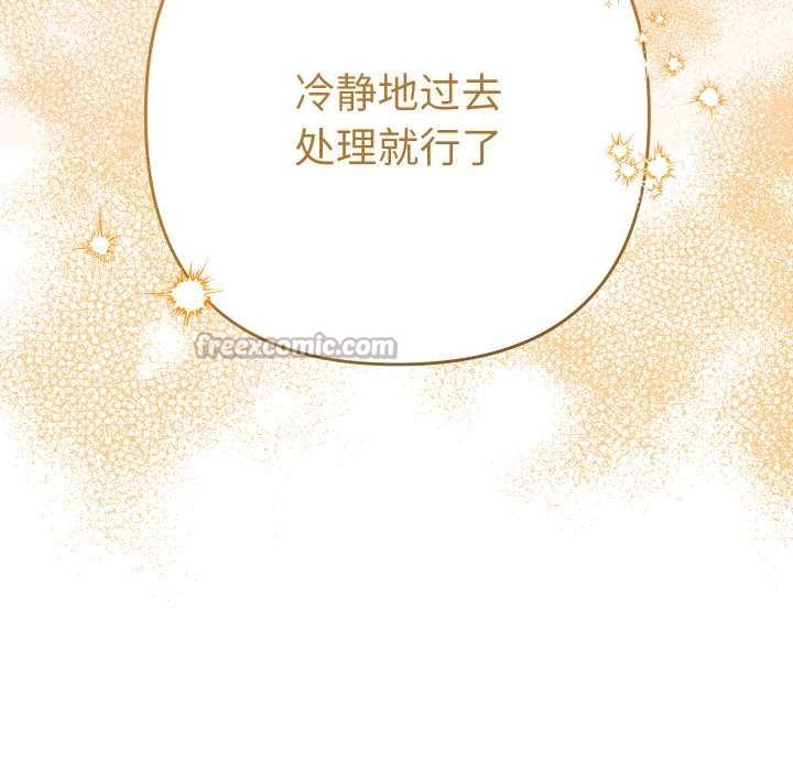 她們教會我的事第4話