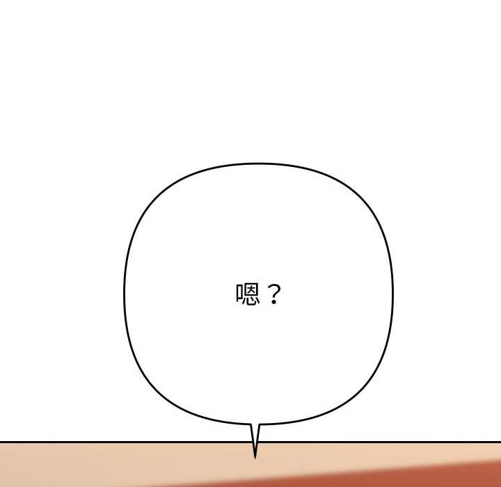 她們教會我的事第4話