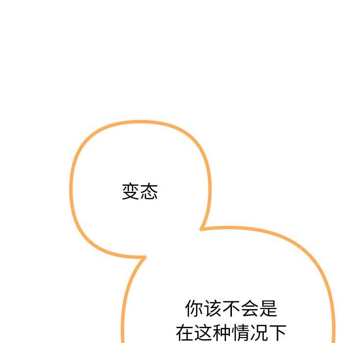 她們教會我的事第4話