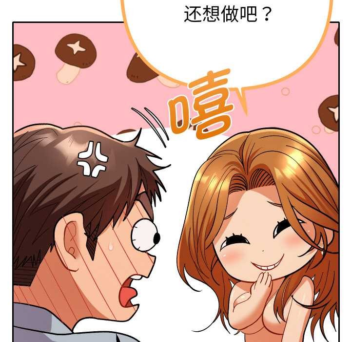 她們教會我的事第4話