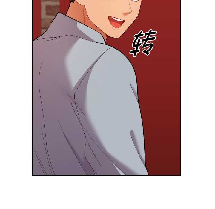 她們教會我的事第4話