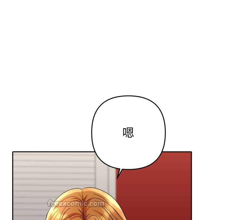 她們教會我的事第4話