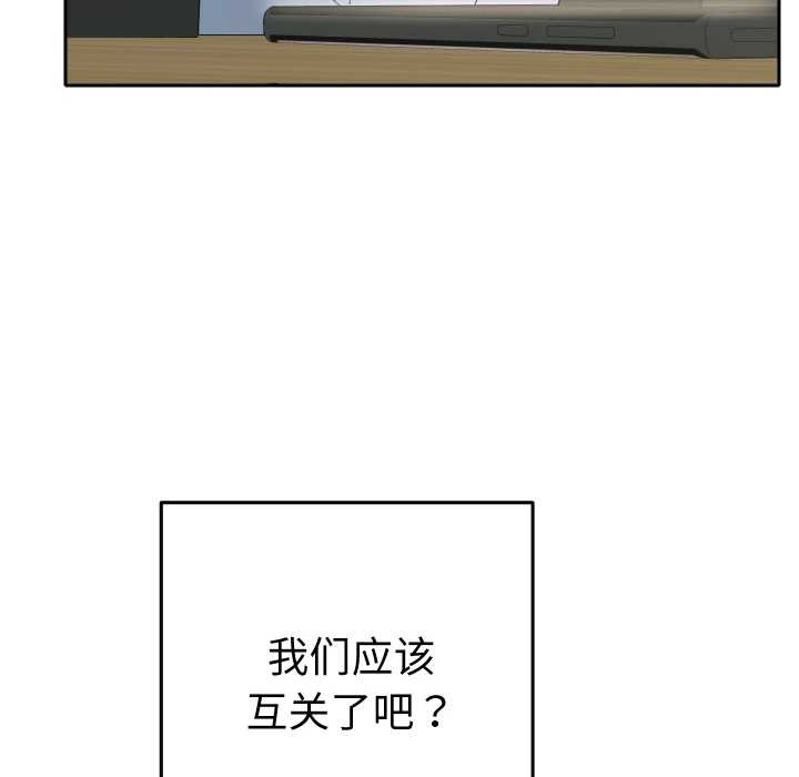 她們教會我的事第4話