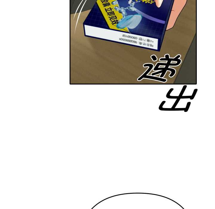 她們教會我的事第4話