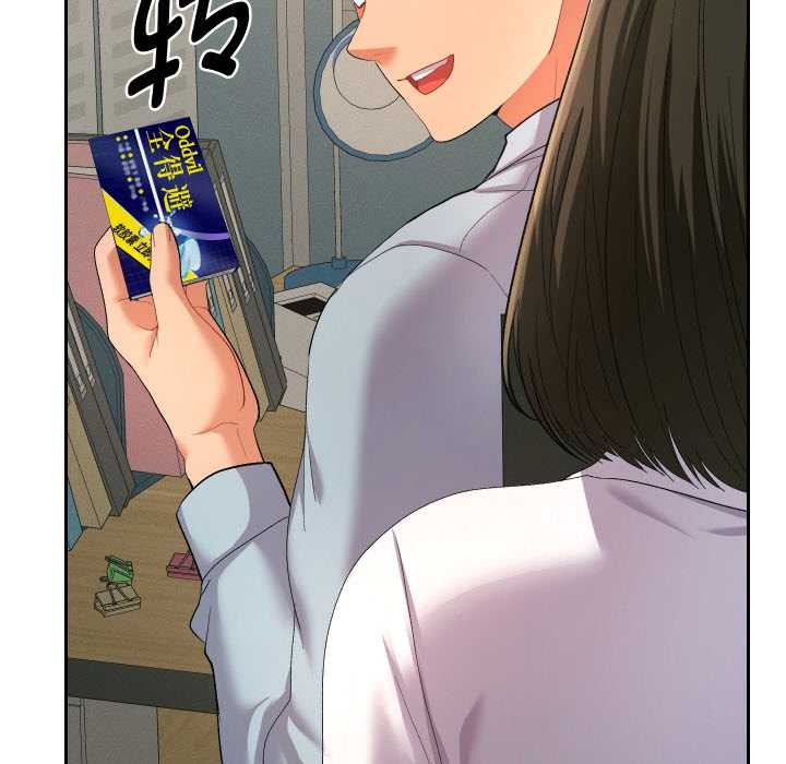 她們教會我的事第4話