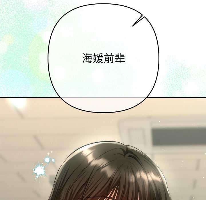 她們教會我的事第4話