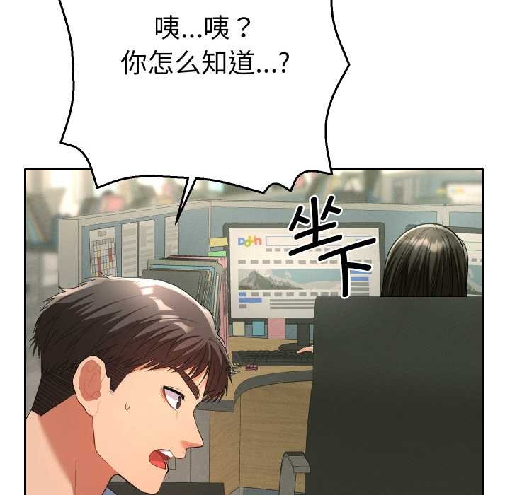 她們教會我的事第4話