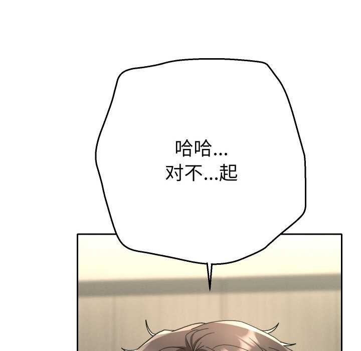 她們教會我的事第4話