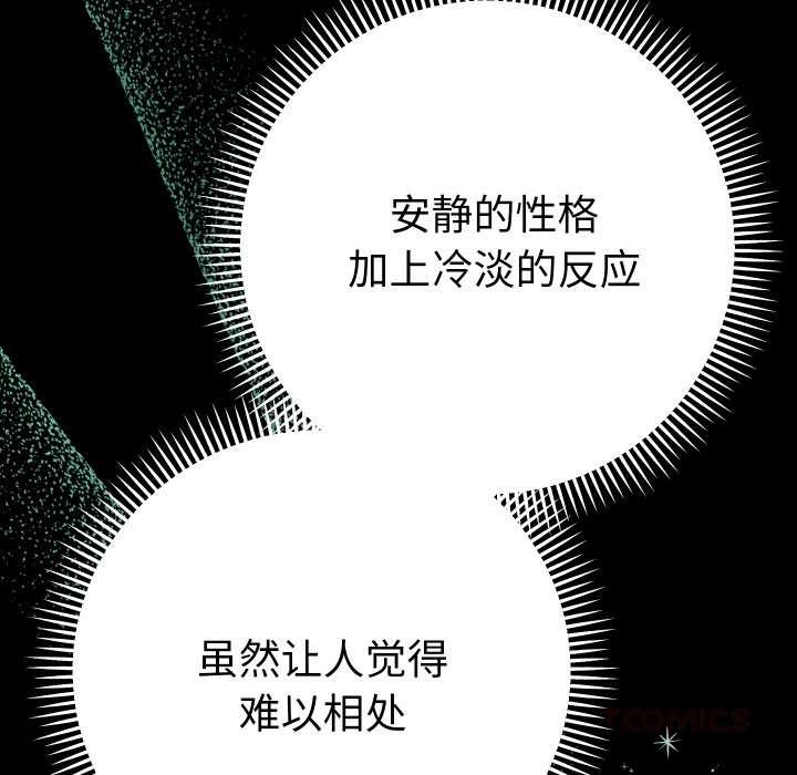 她們教會我的事第4話