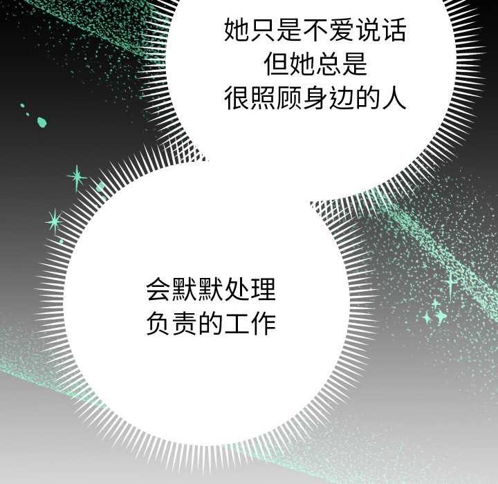 她們教會我的事第4話