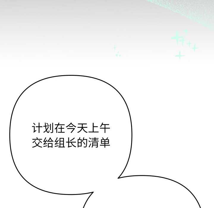 她們教會我的事第4話