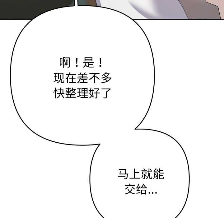 她們教會我的事第4話