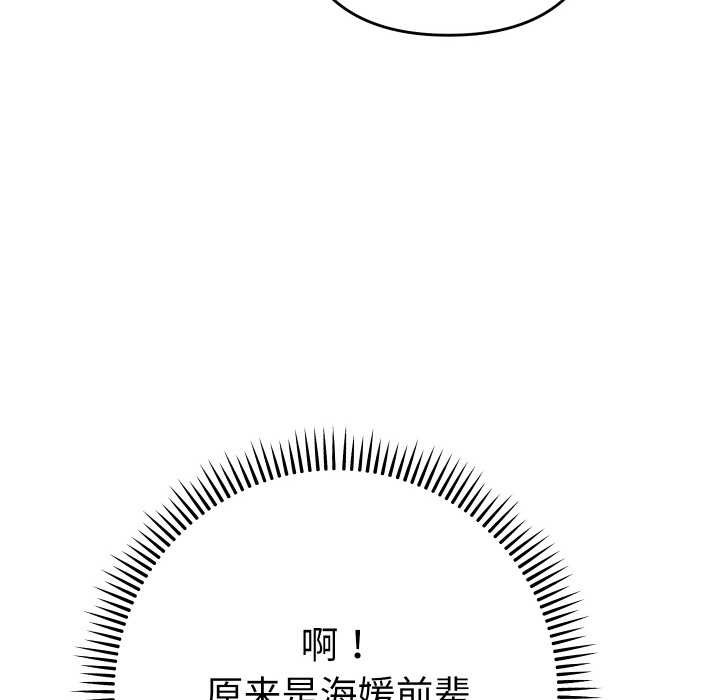 她們教會我的事第4話