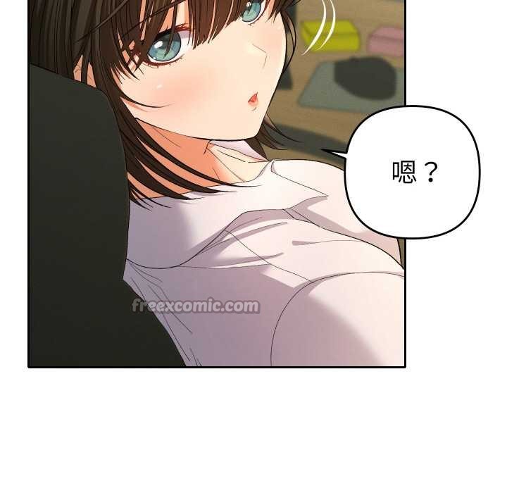 她們教會我的事第4話