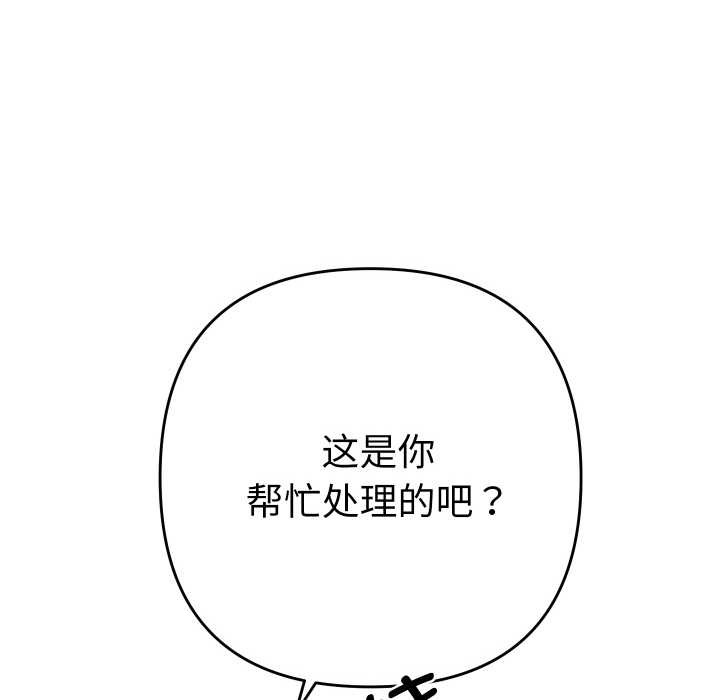 她們教會我的事第4話