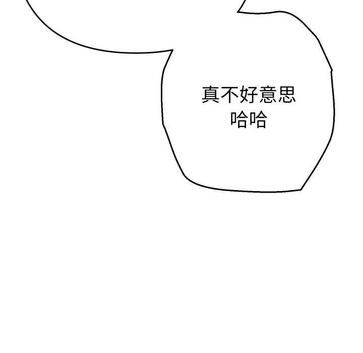 她們教會我的事第4話