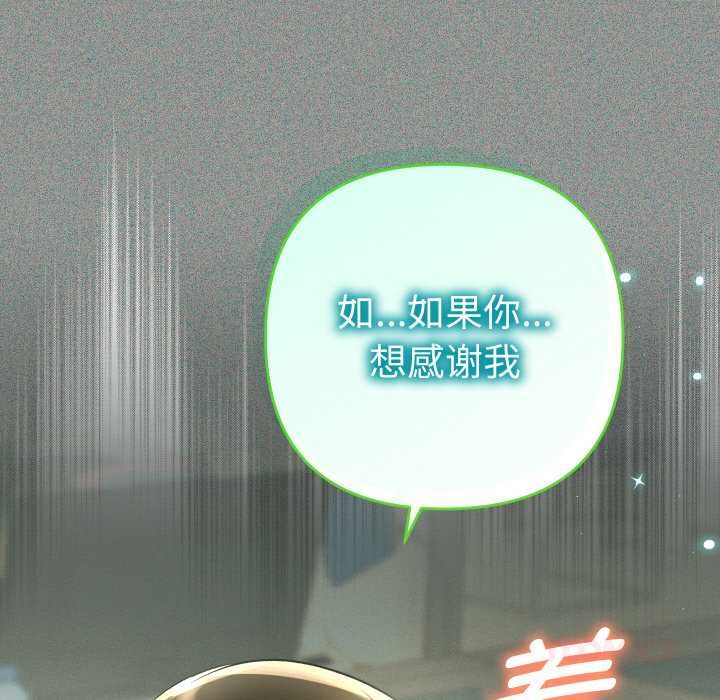 她們教會我的事第4話