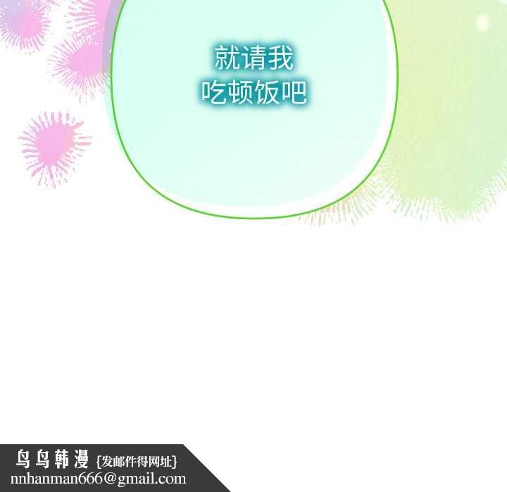 她們教會我的事第4話