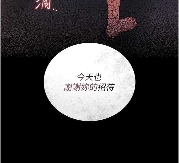 猎艷管理员第13話-要用什麼辦法上她呢?