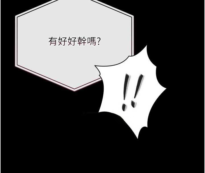 猎艷管理员第13話-要用什麼辦法上她呢?