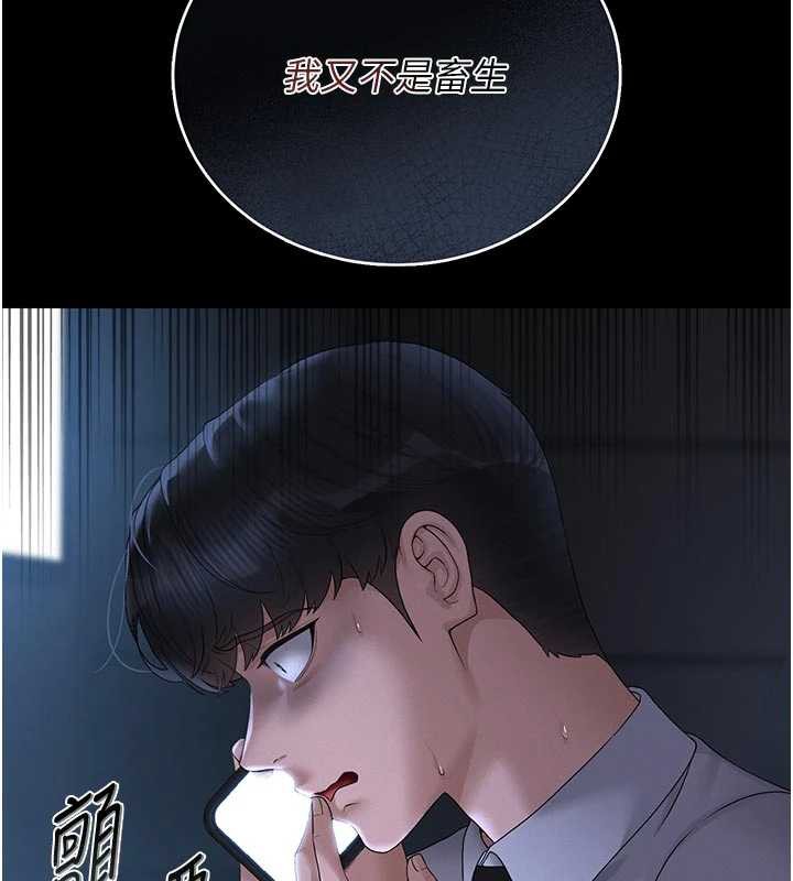 猎艷管理员第13話-要用什麼辦法上她呢?