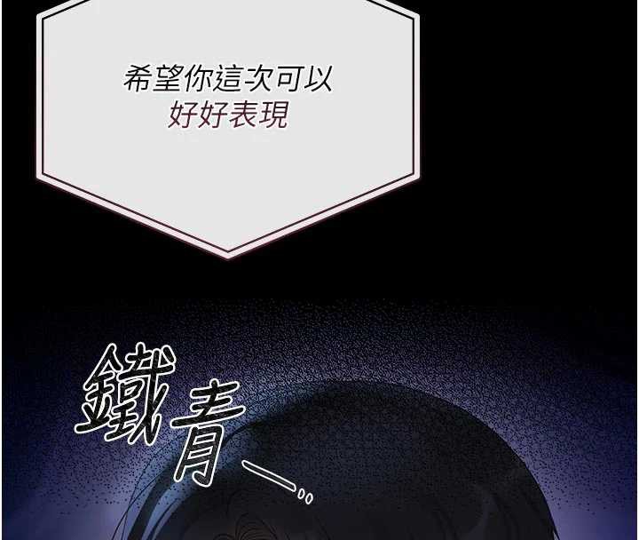 猎艷管理员第13話-要用什麼辦法上她呢?