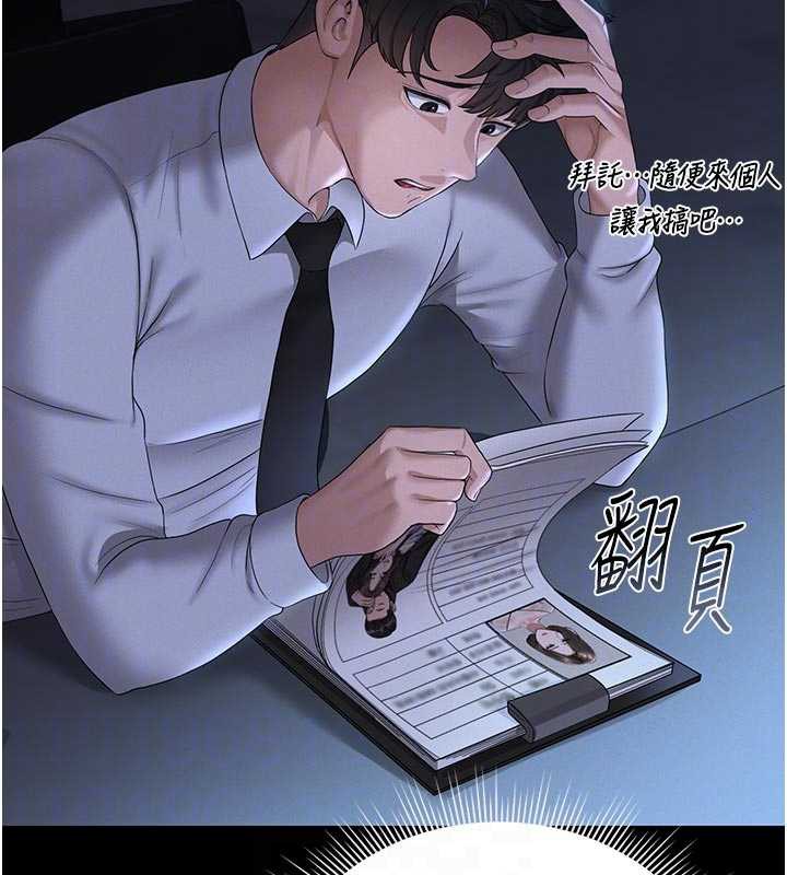 猎艷管理员第13話-要用什麼辦法上她呢?