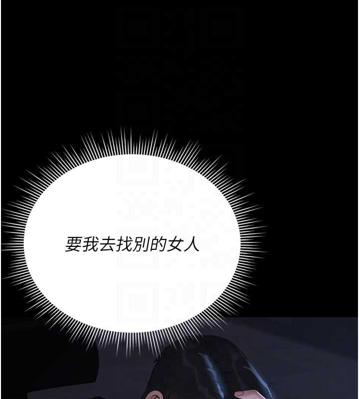 猎艷管理员第13話-要用什麼辦法上她呢?