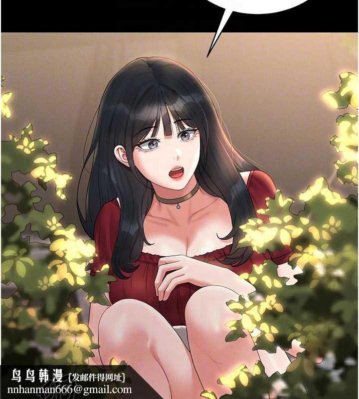 猎艷管理员第13話-要用什麼辦法上她呢?