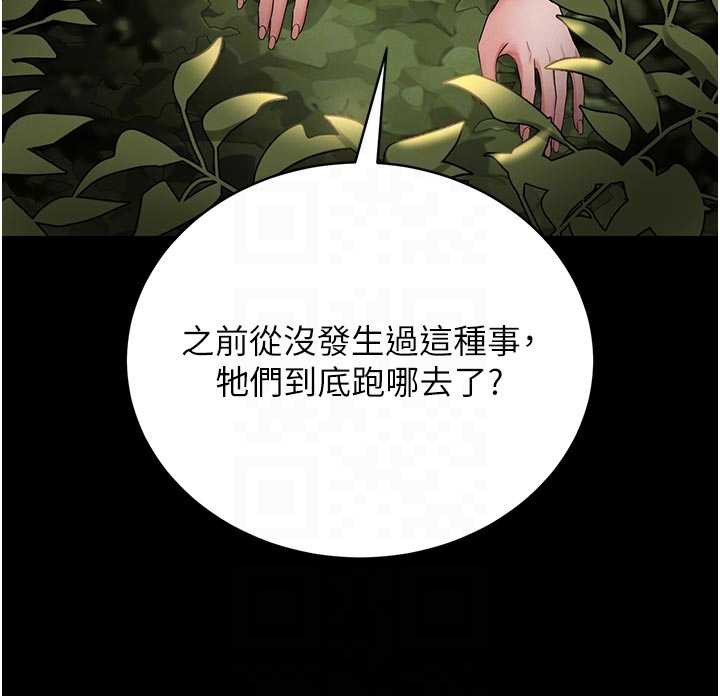 猎艷管理员第13話-要用什麼辦法上她呢?