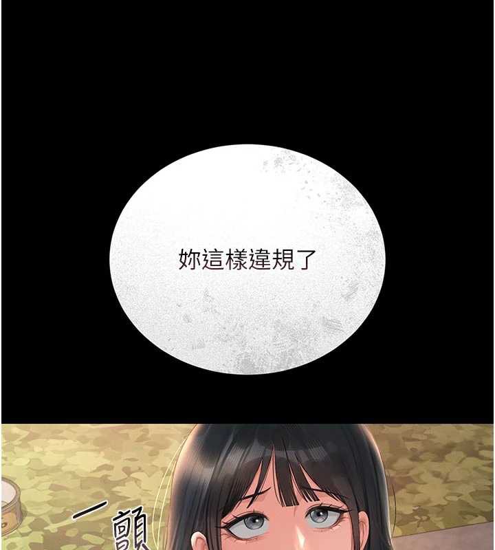 猎艷管理员第13話-要用什麼辦法上她呢?