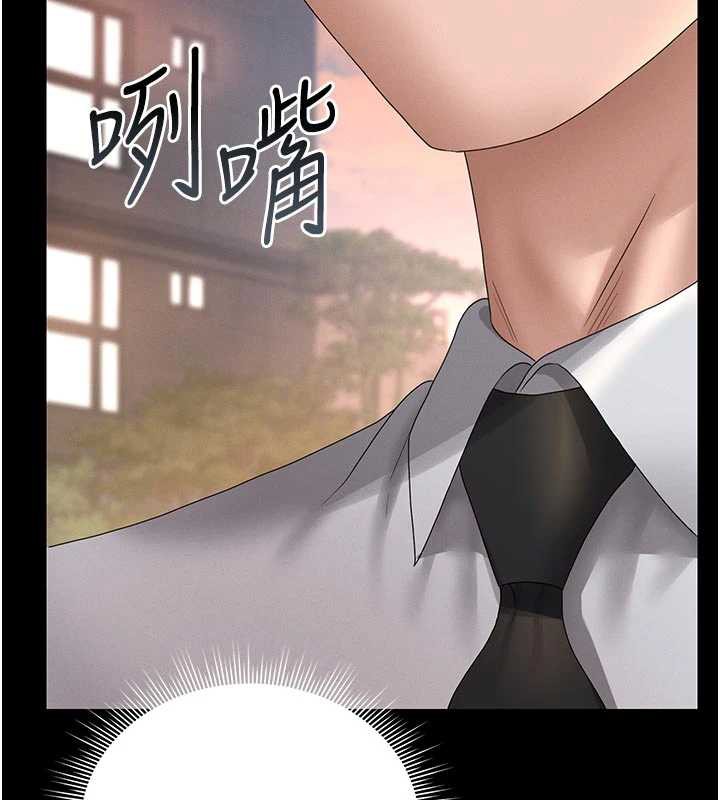 猎艷管理员第13話-要用什麼辦法上她呢?