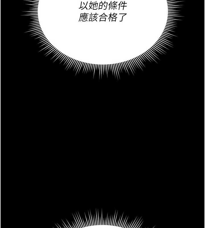 猎艷管理员第13話-要用什麼辦法上她呢?