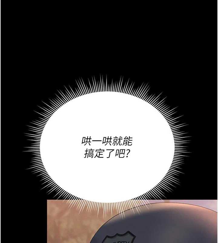 猎艷管理员第13話-要用什麼辦法上她呢?