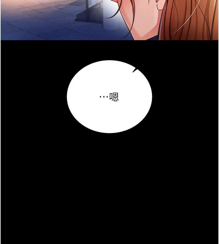 借妻条约第19話-你和姐姐睡了嗎?