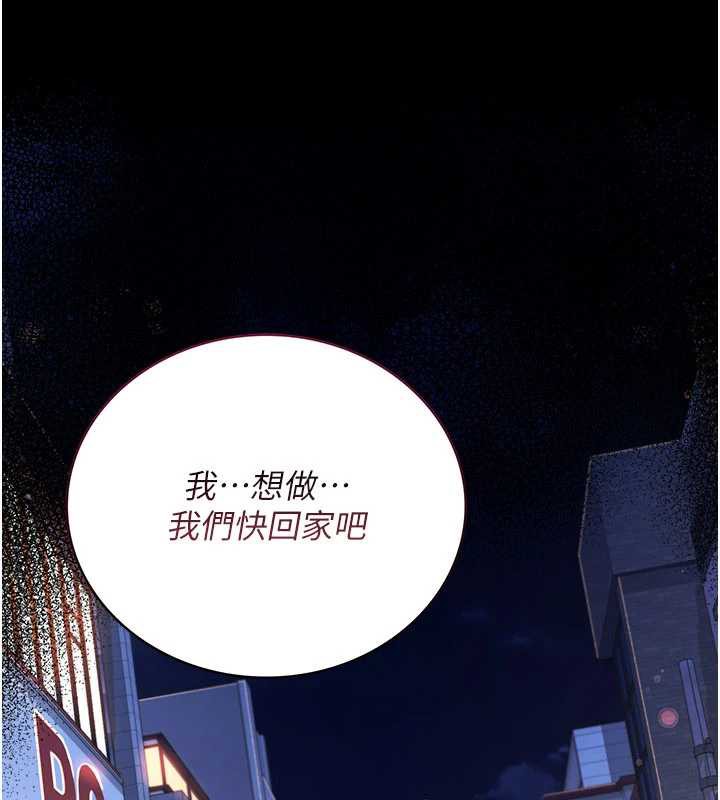 借妻条约第19話-你和姐姐睡了嗎?