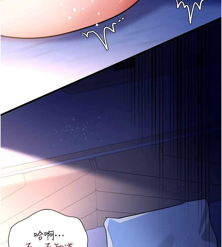 借妻条约第19話-你和姐姐睡了嗎?