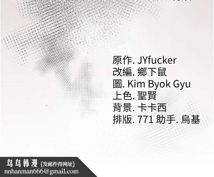 借妻条约第19話-你和姐姐睡了嗎?