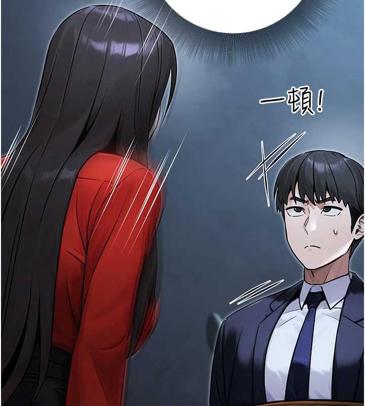 公务员的桃色副业第39話-拒絕再當母親的附屬品