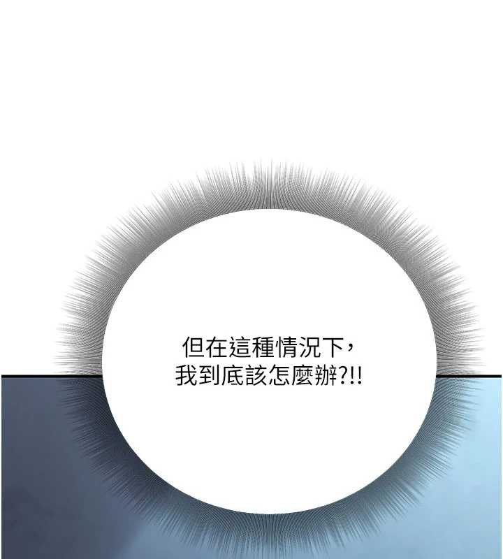 公务员的桃色副业第39話-拒絕再當母親的附屬品