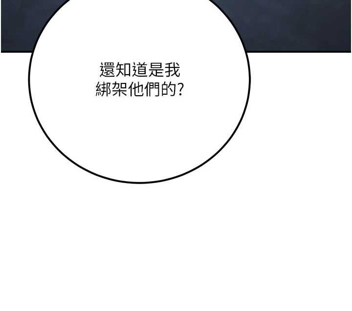 公务员的桃色副业第39話-拒絕再當母親的附屬品