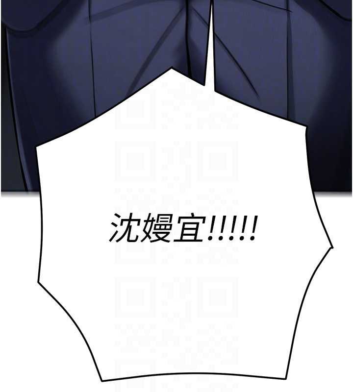 公务员的桃色副业第39話-拒絕再當母親的附屬品