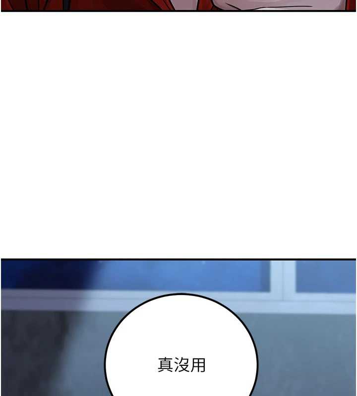 公务员的桃色副业第39話-拒絕再當母親的附屬品