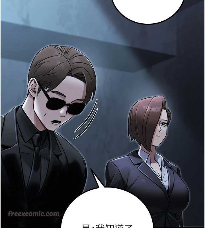 公务员的桃色副业第39話-拒絕再當母親的附屬品