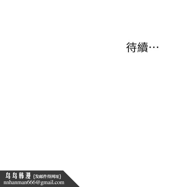 公务员的桃色副业第39話-拒絕再當母親的附屬品